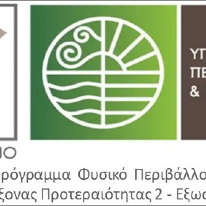 Πράσινο Ταμείο