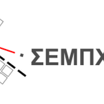 ΣΕΜΠΧΠΑ